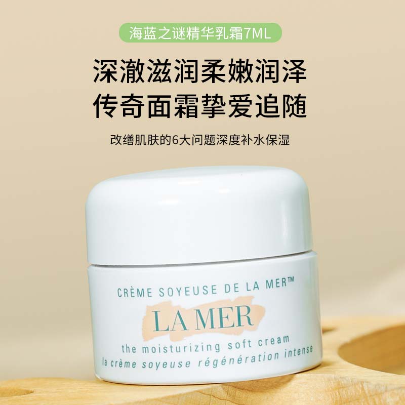 海蓝之谜面霜：孕妇也能安心使用的护肤圣品