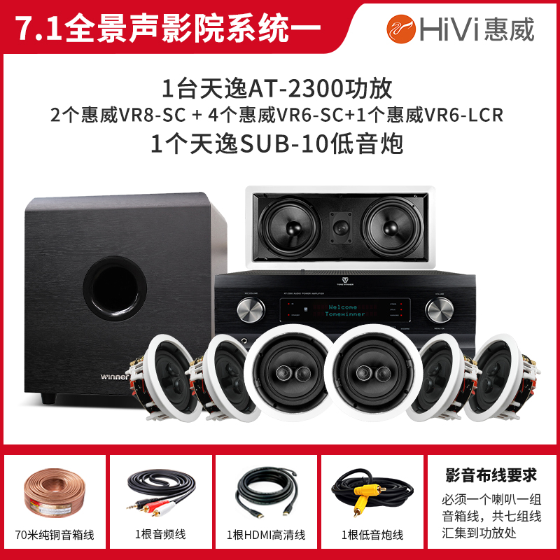 Hivi惠威D600 D500家庭影院音响套装：客厅秒变私人影院？