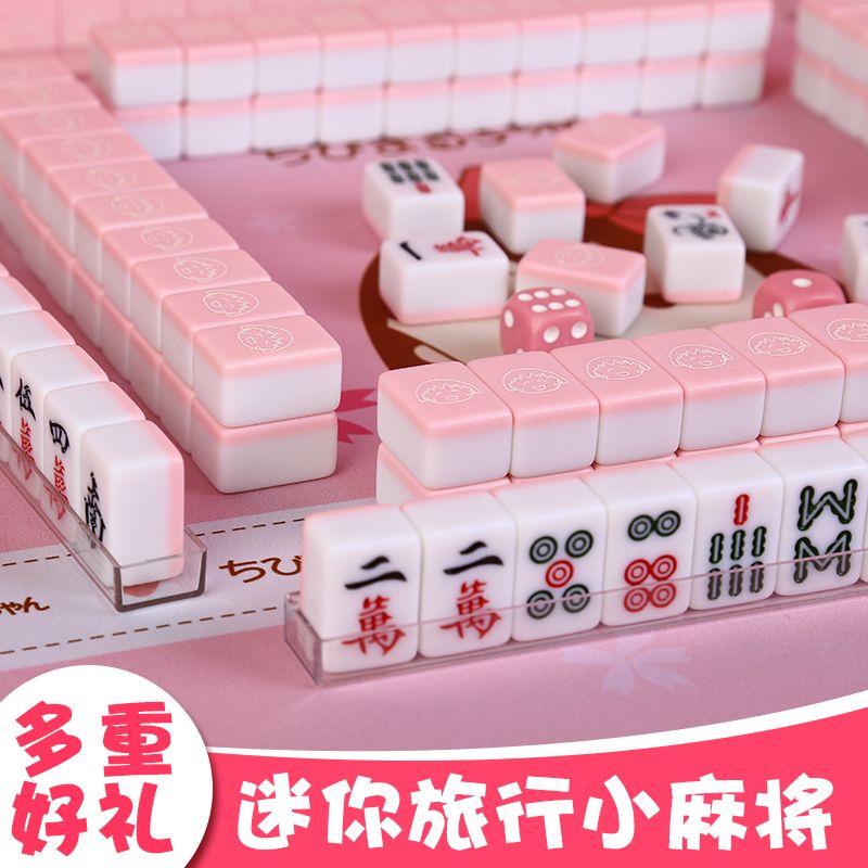迷你麻将：宿舍里的欢乐神器，便携旅行小麻将，可爱卡通牌面带你嗨翻天！