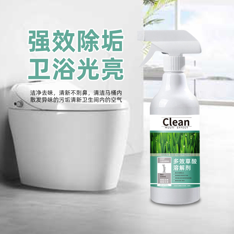 工业草酸清洁剂：厕所马桶除碱神器，墙面瓷砖水泥清洗新选择！