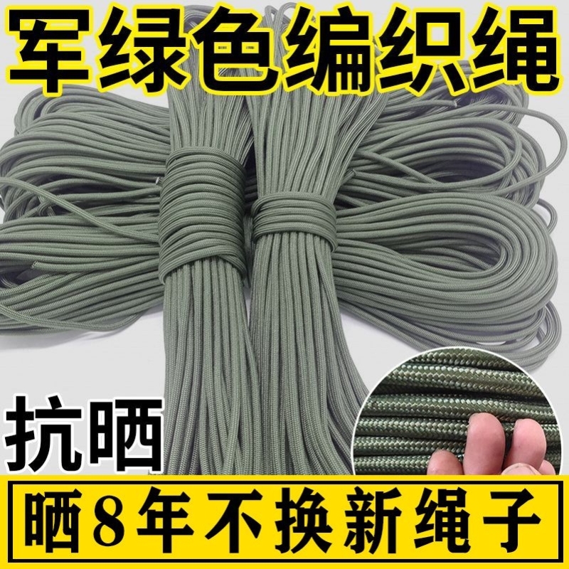 军绿色尼龙绳：户外探险必备，耐用耐磨的全能绑绳