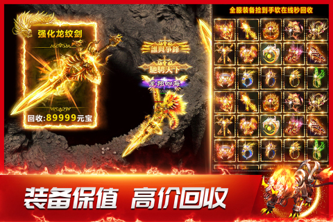 龙神之光合击传奇手游