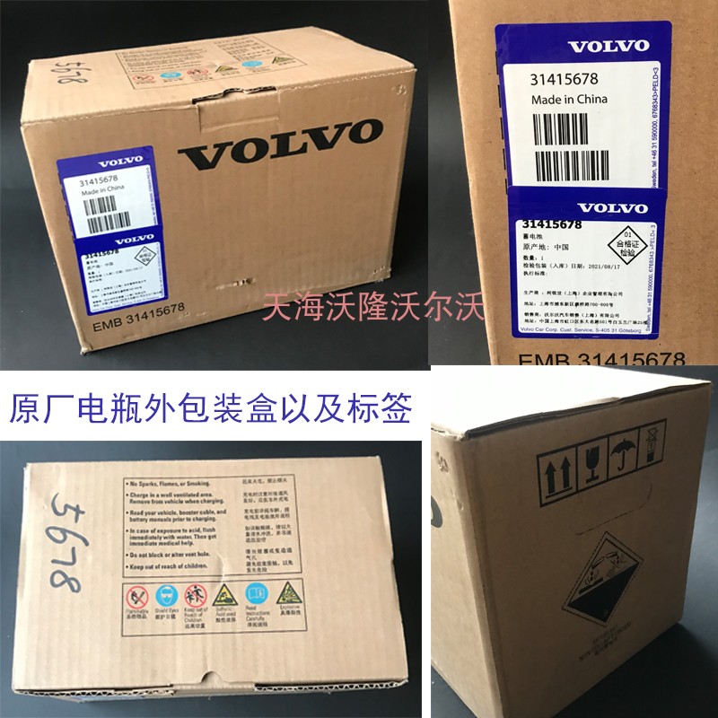 沃尔沃专属神器：S40/V40/S60/S80/LXC90/XC60/C30凸轮轴调节器，精准调校，动力升级！