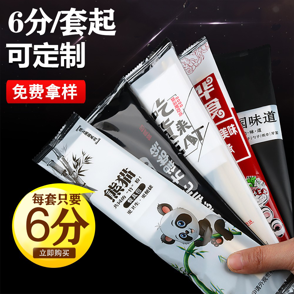 定制一次性筷子四件套：饭店快餐商用三件套的秘密武器！