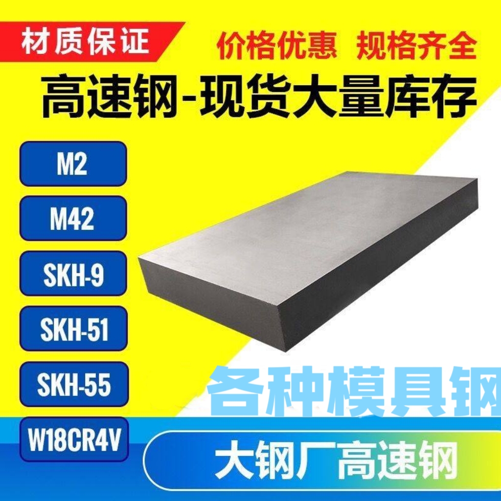 模具钢板D2 vs CR12MOV vs SKD11：薄板材、中厚板淬火料预硬料厚度2-100mm大解析