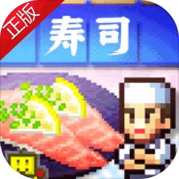 海鲜寿司物语3.00 电脑版