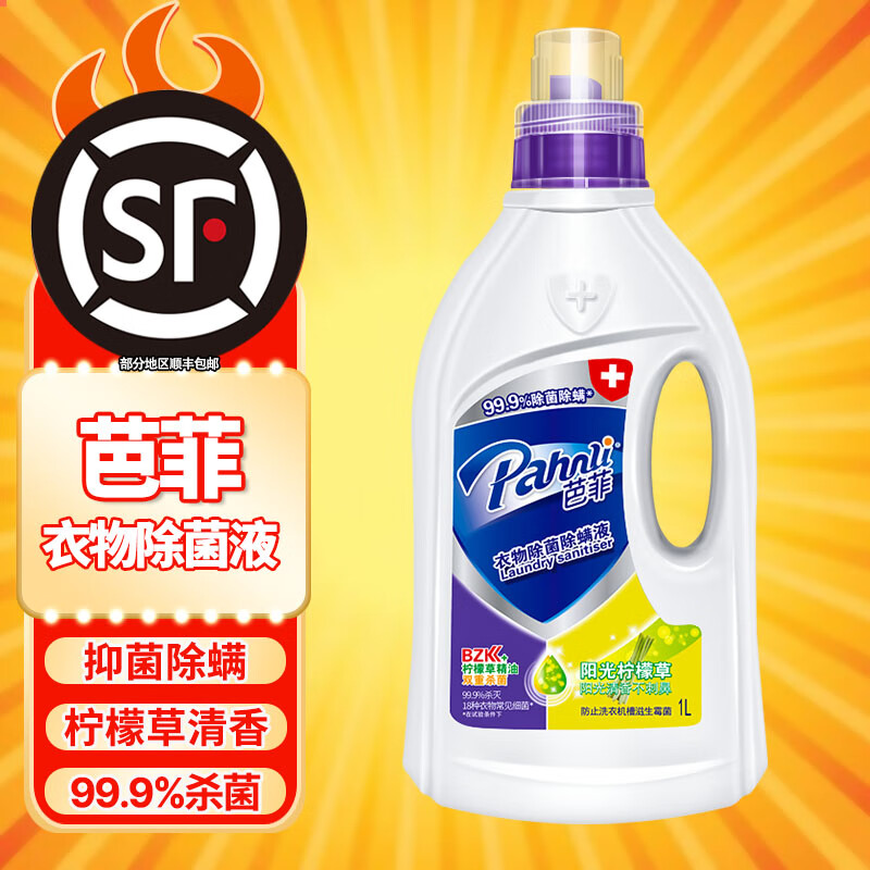 芭菲衣物除螨液（舒缓薰衣草）3L：告别螨虫困扰，享受清新生活！