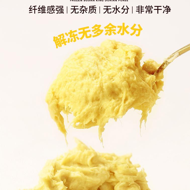 大马农夫D197猫山王榴莲：顺丰速递，冻住鲜美，一口爆浆的极致享受！冷链物流，新鲜直达！
