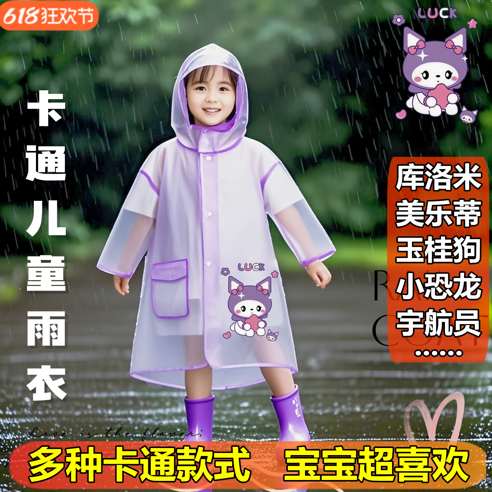 哪吒敖丙儿童雨衣：2025新款防暴雨衣，守护宝贝上学路！