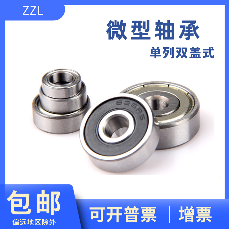 氧化锆全陶瓷轴承6300-6308：揭秘高性能轴承的秘密，你真的了解它们吗？