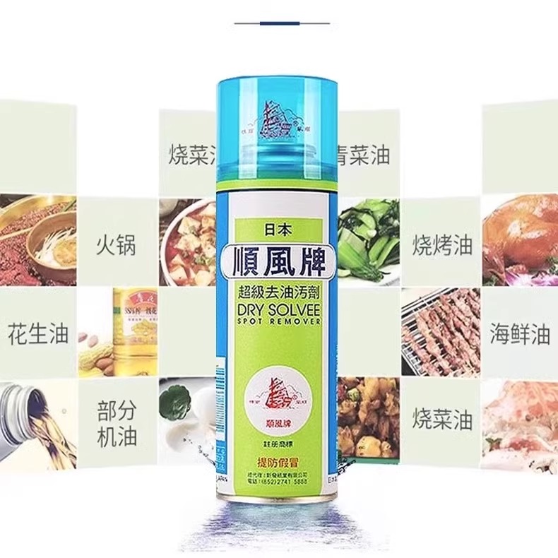 顺风牌日本超级去油污剂：告别油渍困扰，让羽绒服焕然一新！✨