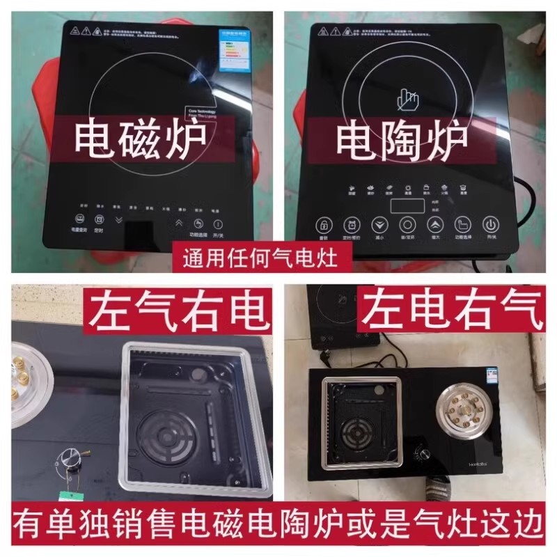 一气一电灶专用电磁炉33x28尺寸通用嵌入280*330mm单电陶炉单炉具：厨房升级的秘密武器！