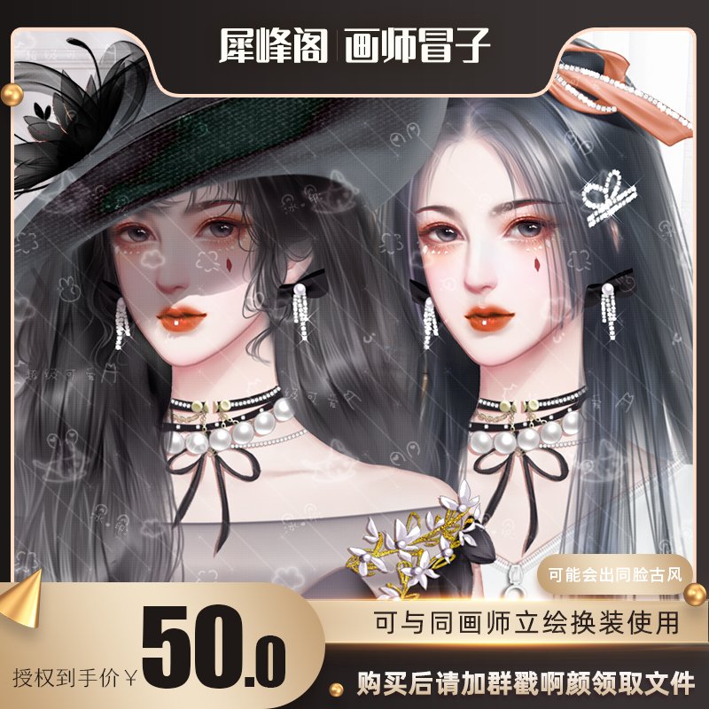 【犀峰阁】C光闪艺游戏立绘人物现代女授权~精灵：穿越次元的美学盛宴