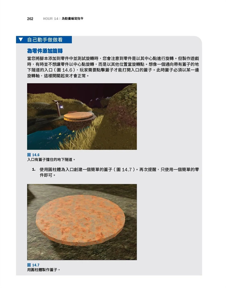 Roblox官方授权完全攻略：24小时内掌握开发游戏圣典，成为尖端开发者！