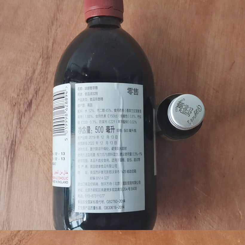 英国瑞娜香草精500ml：烘焙达人必备神器，解锁甜品新境界！