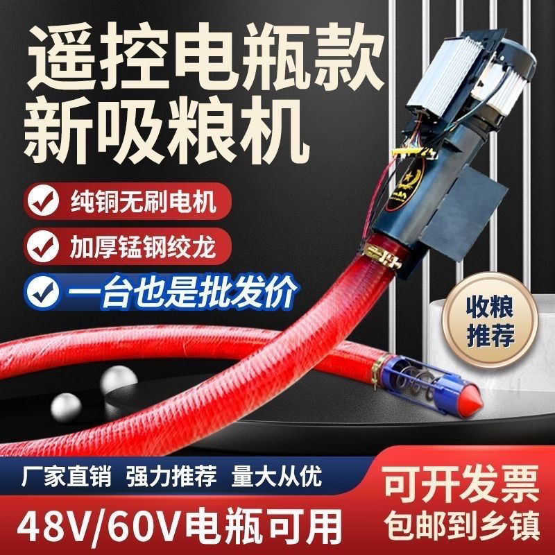 德国品质全自动车载吸粮机：公路晒场高炮收粮机，改变粮食装卸游戏规则的新款粮食装车机器！