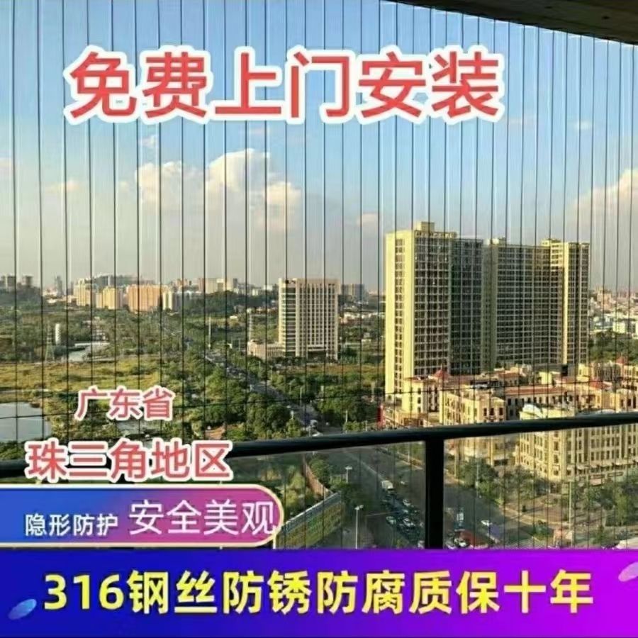 进口阳台隐形防盗网：守护家庭安全的秘密武器！