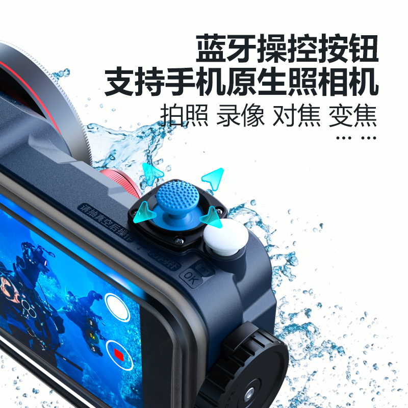 蓝牙手机防水壳：解锁水下拍照新玩法，苹果16/华为/小米通用水下神器！
