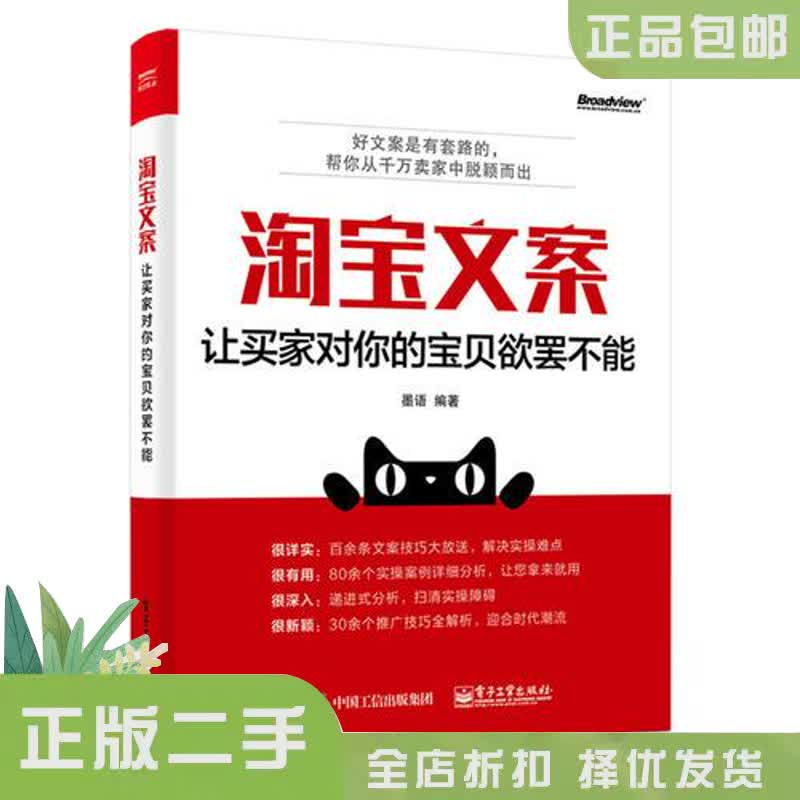 淘宝宝贝下架后重编上架攻略！新手卖家必看的复活秘籍！