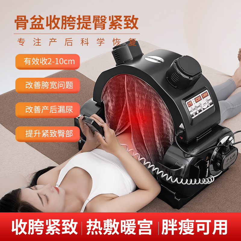 伊美神骨盆按摩仪：产后修复神器，重塑完美曲线的秘密武器！