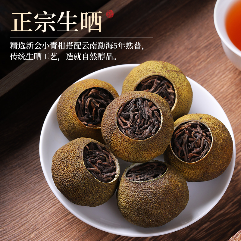 八马茶业新会陈皮普洱熟茶：正宗好茶，自己泡的才是最好的！