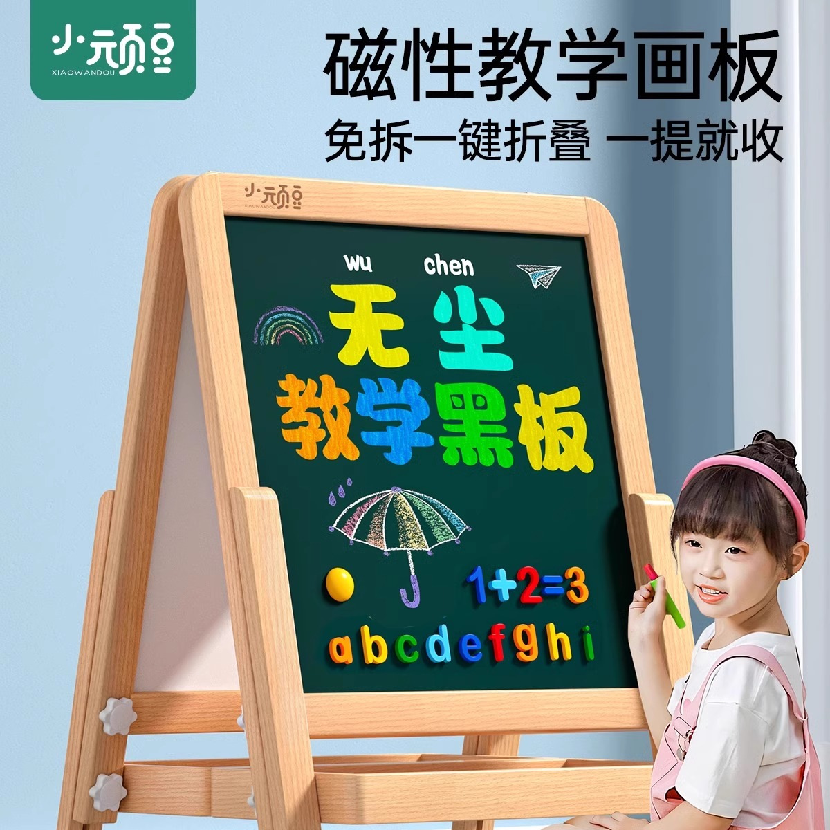 实木儿童画板：创意无限，家庭必备的艺术小天地！