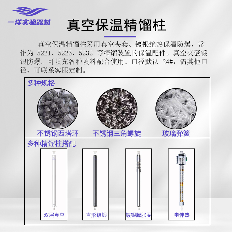 5235分馏柱+5231精馏柱！实验室神器，效率翻倍！这波不买真的亏爆了