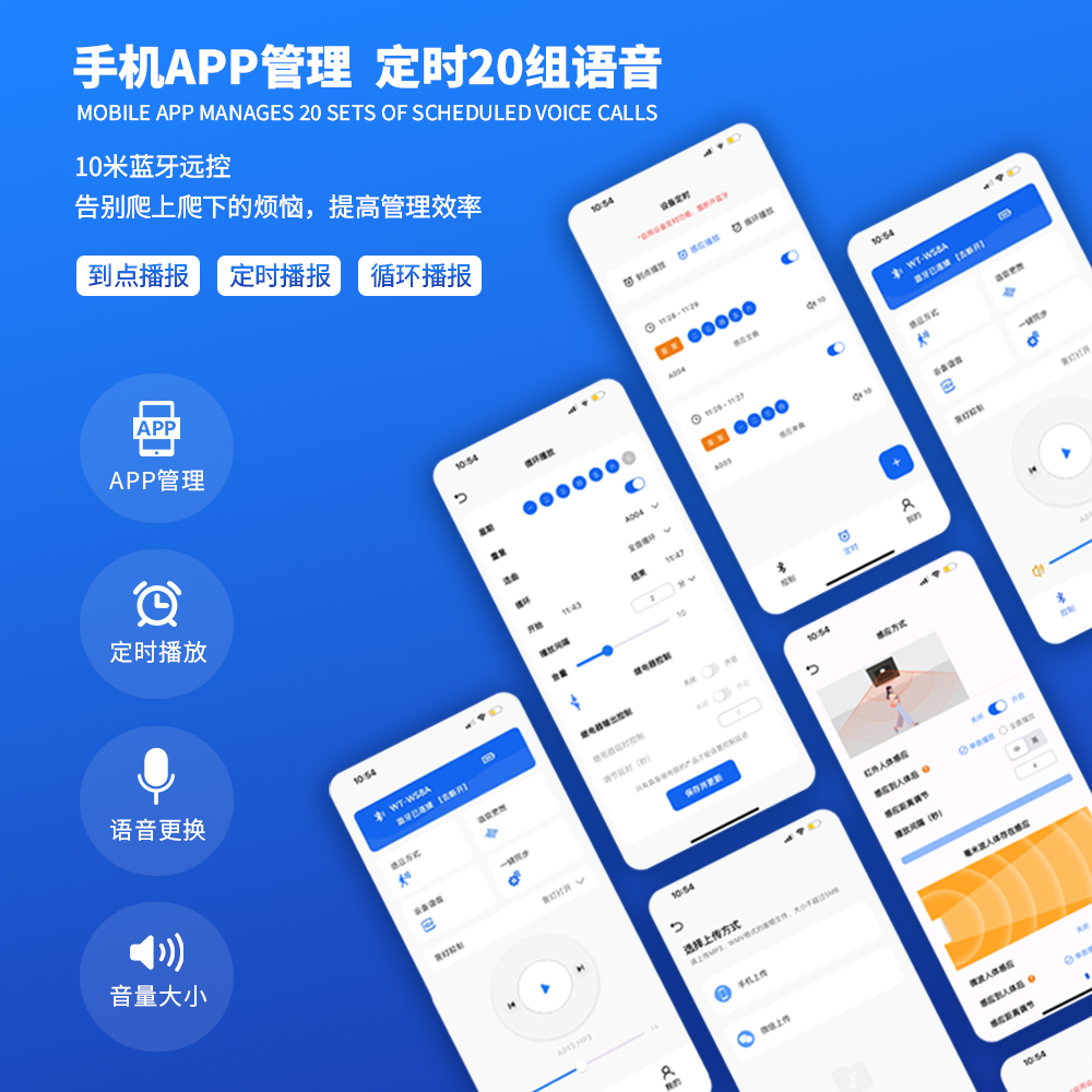 WS8A森林防火语音提示器：守护绿色家园的智能卫士