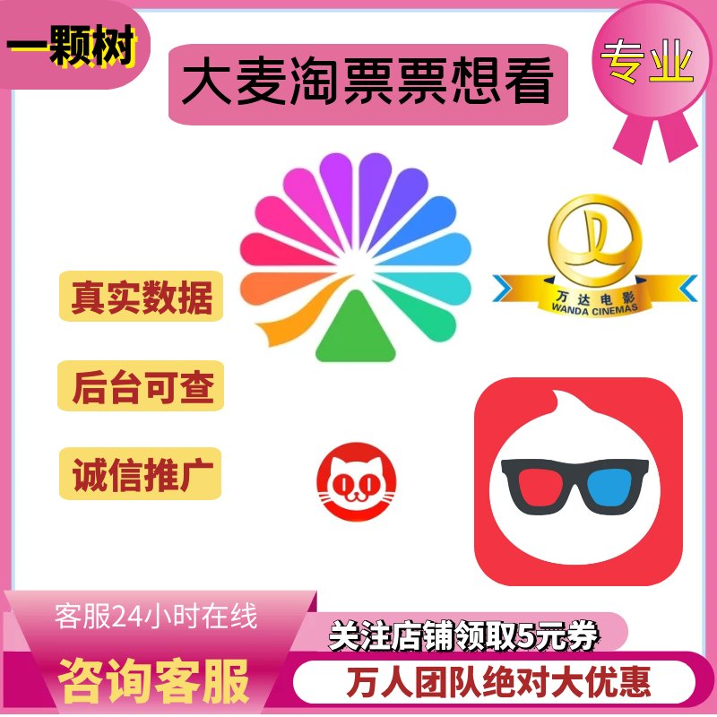 淘票票APP，购票神器，拯救电影迷的终极指南！