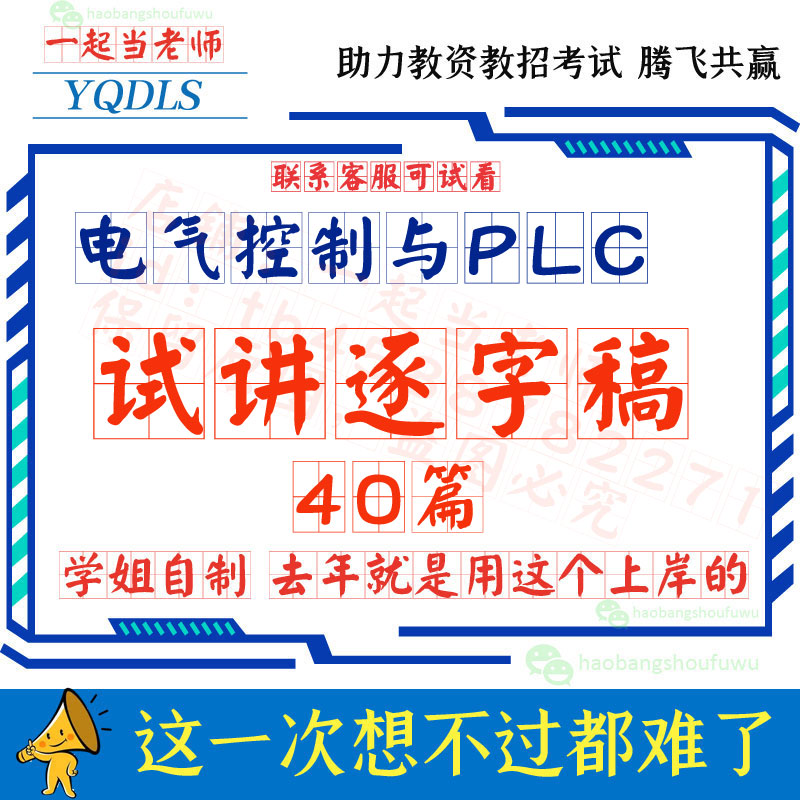 高校大专教师中职高职结构化面试招聘网课试讲视频资料真题库视频：助你通关面试的秘密武器！