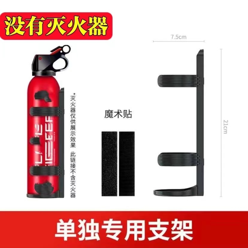私家车必备！车载灭火器固定架，魔术贴绑带，安全出行新标配！