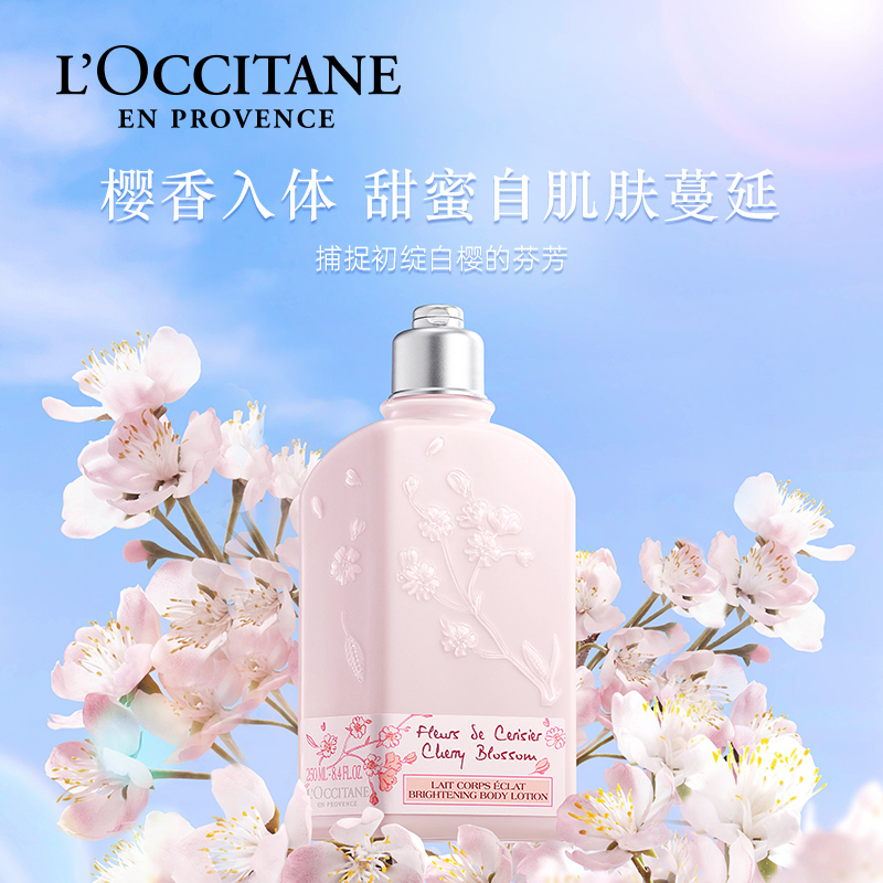 200g大容量冰沙身体乳！清爽到尖叫！补水+留香+降温三合一？这波真的不冲亏麻了