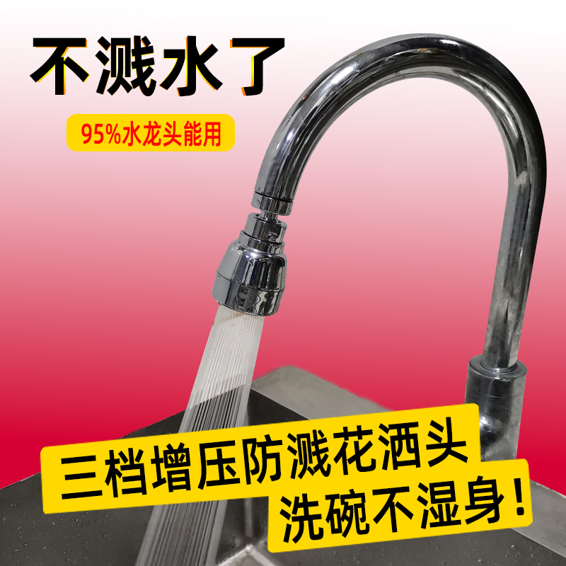 厨房小空间救星！花洒水龙头维修神器来了！这工具太香了