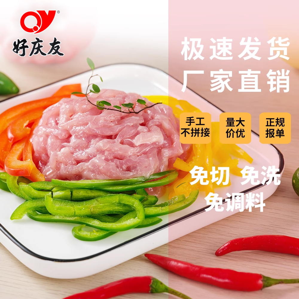 肉行家免腌制猪肉丝：解锁家常菜新境界，冻鲜半成品也能做出水煮肉片的美味秘诀！