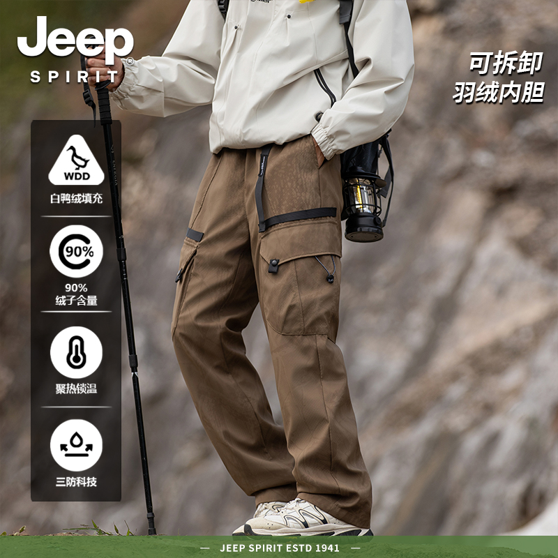 Jeep Spirit三防冲锋鸭绒羽绒裤：冬季保暖新神器，户外活动必备