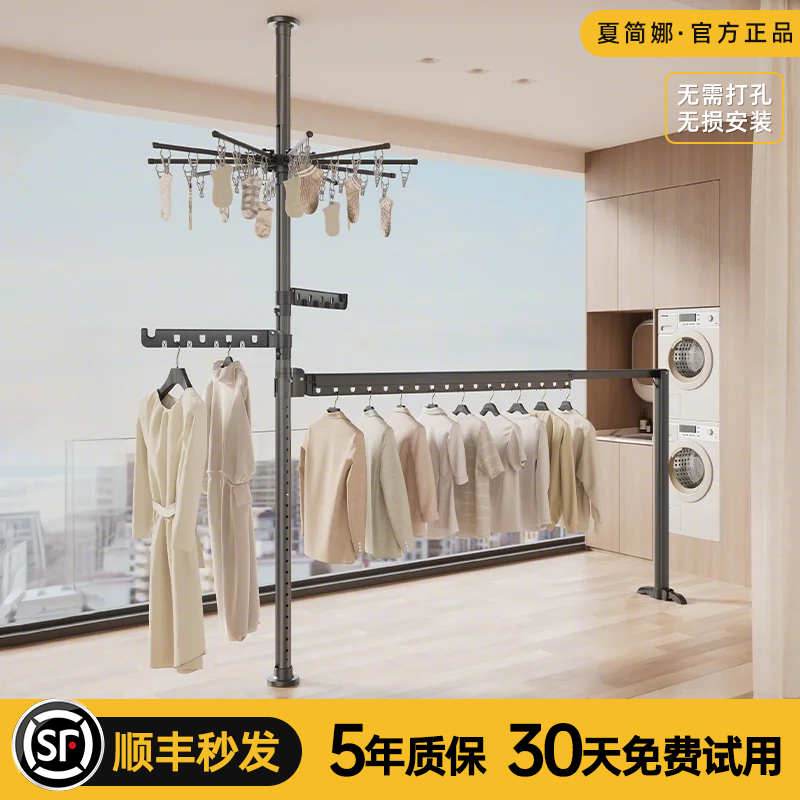 顶天立地晾衣架神器：告别杂乱阳台，收纳高手的秘密武器！