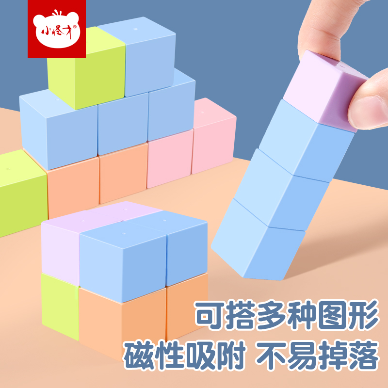 一年级数学教具学具全套立体积木：正方体长方体七巧板，激发孩子几何思维的宝藏工具！