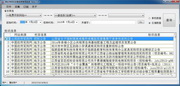 西红柿招标采集软件beta1.1