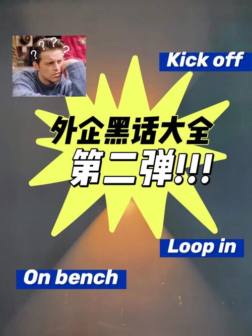 Kick Off,什么是Kick Off会议？