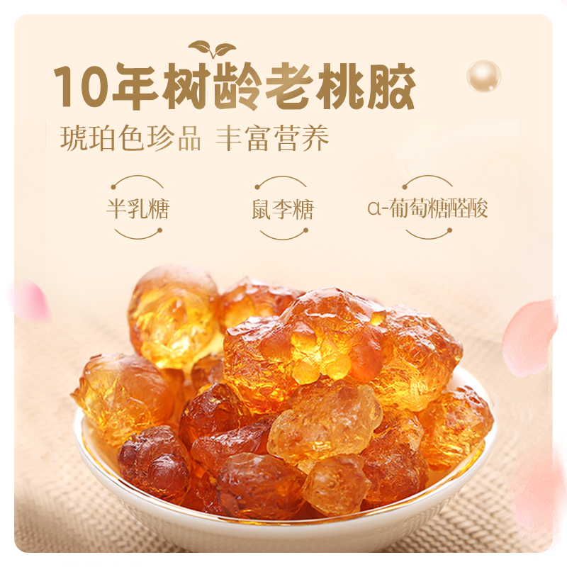 桃胶免煮雪燕银耳羹，甜品店必备神器，轻松制作美味杨枝甘露！