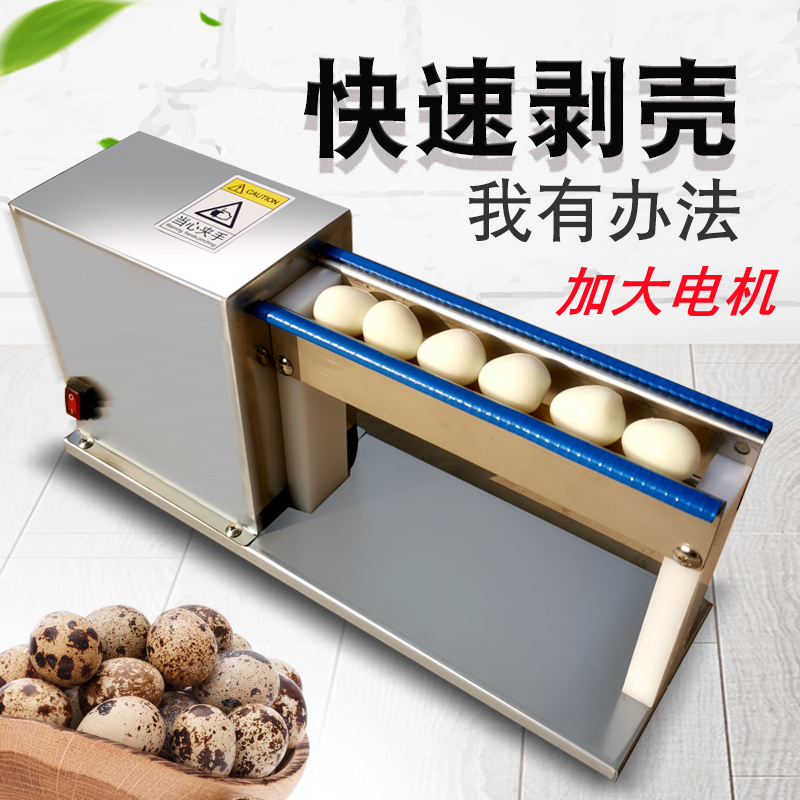剥鹌鹑蛋神器来了！电动鹌鹑蛋剥壳机太香了！懒人必备！