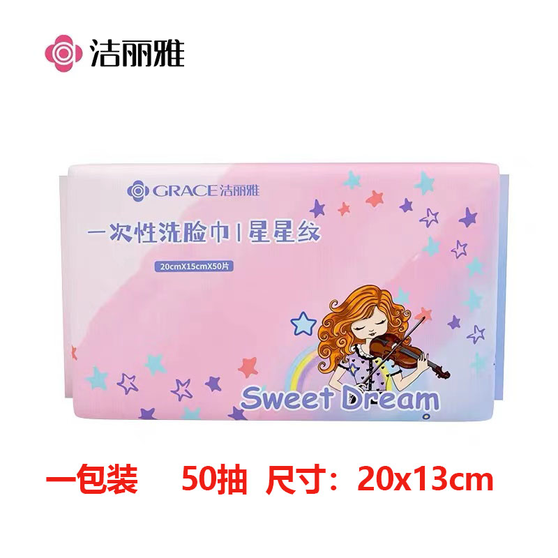 洁丽雅洗脸巾：一次性抽取式洁面神器，50抽/包，告别肌肤负担！
