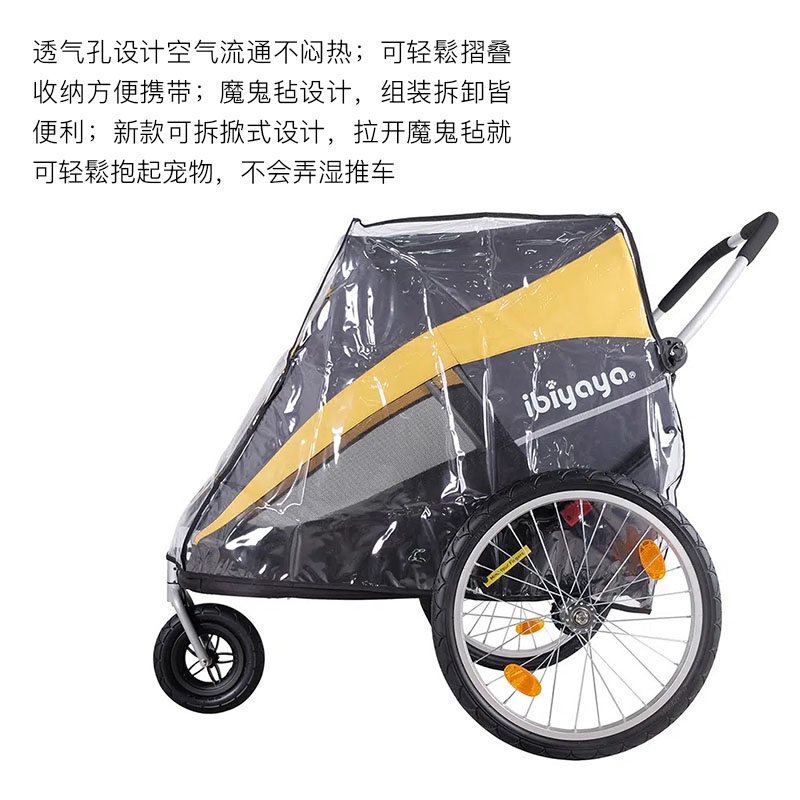 ibiyaya依比呀呀宠物推车雨罩：狗狗出行必备神器，告别雨天烦恼！