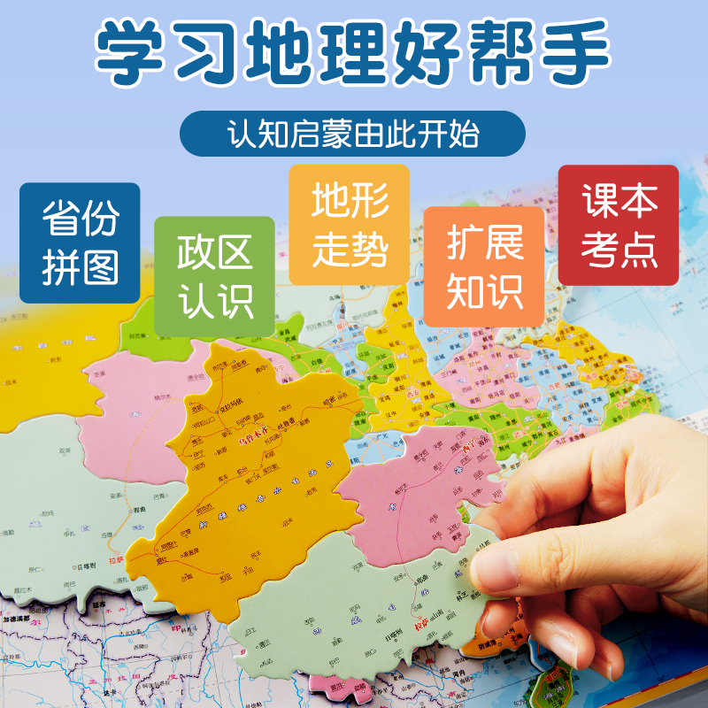 2024新版北斗正品3D立体地图：让地理学习触手可及✨
