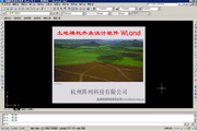 土地确权外业设计软件 WLand5.0