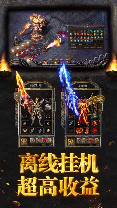 烈焰荣耀安卓手游官网版