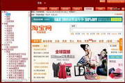 上海青淘宝客软件2011.6.29