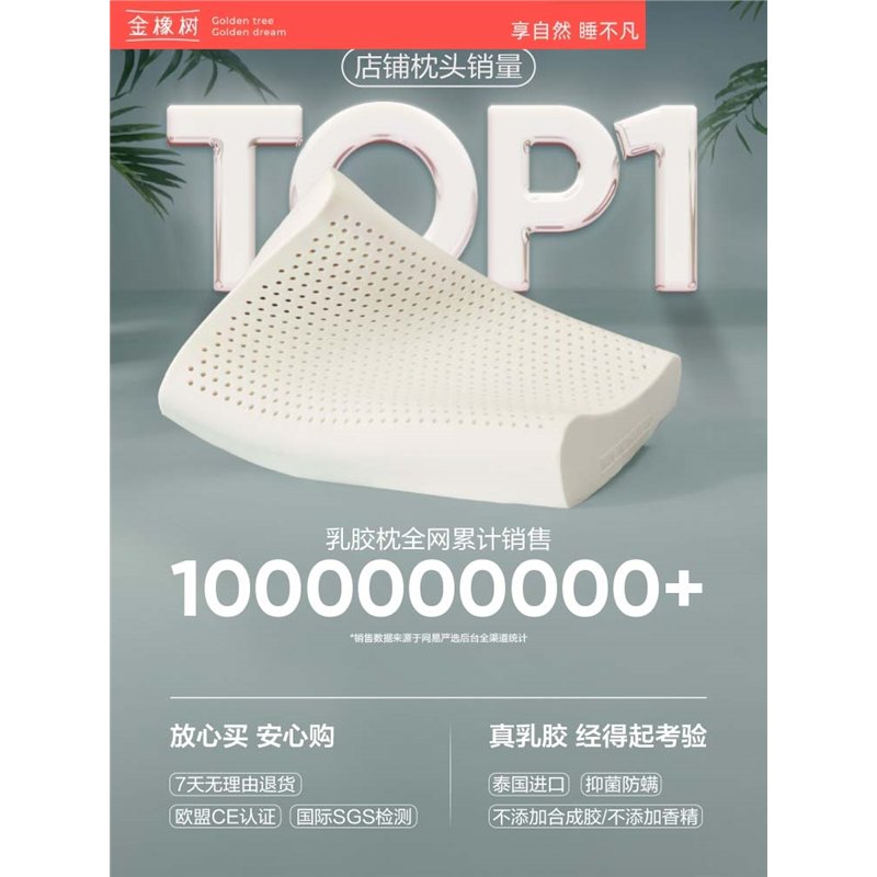 夹棉空气层针织布+记忆乳胶枕=睡眠自由！这波真的值了！！