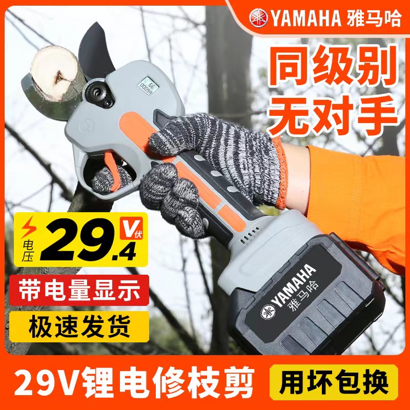 新款电动剪刀果树修枝剪充电式强力园林树枝剪锂电剪子粗枝剪电剪：园艺神器，轻松修剪大粗枝！