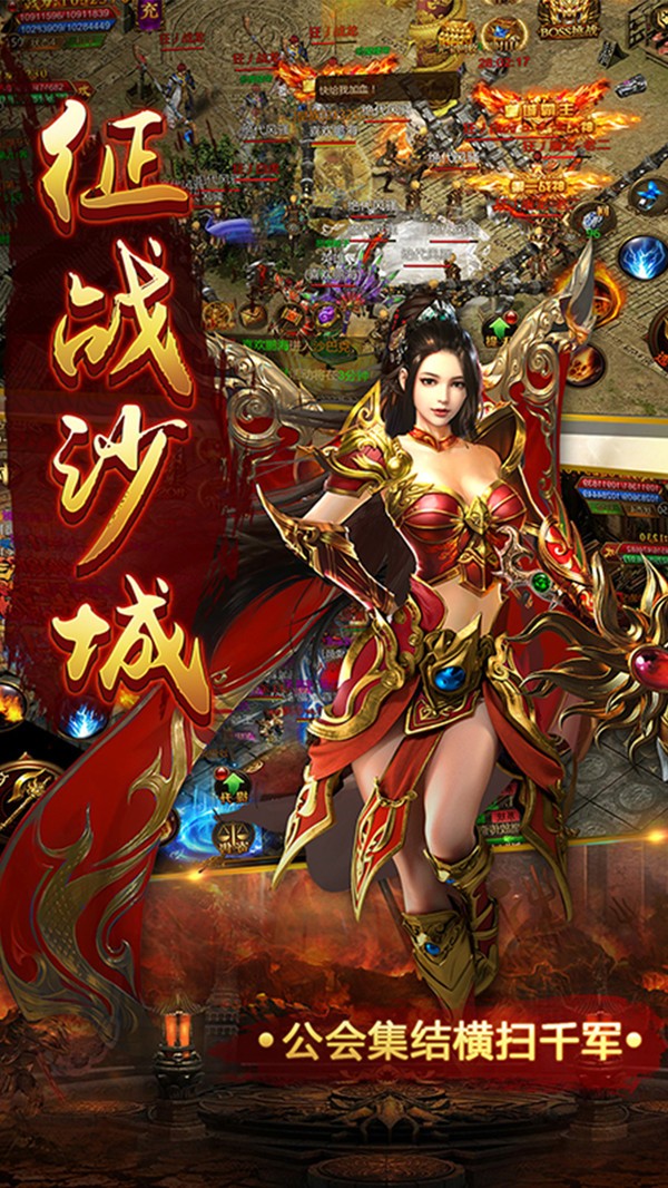 玉兔微变传奇手游